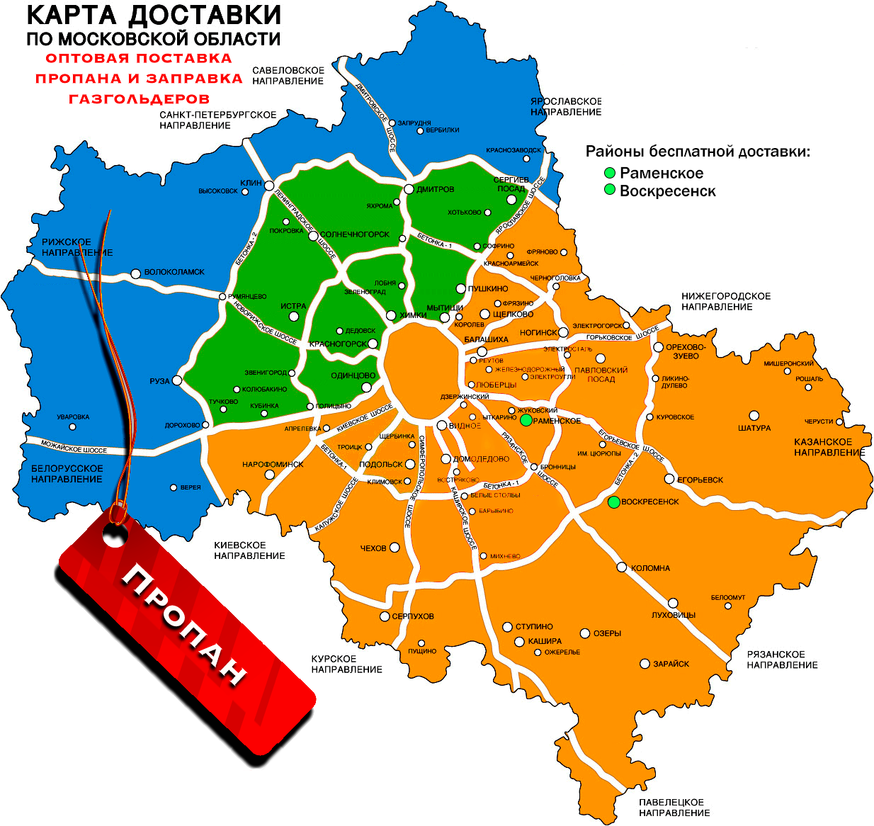 Тариф газ московская область частный дом