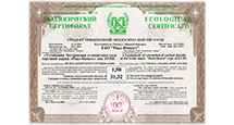 Получение экологического сертификата Получение экологического сертификата